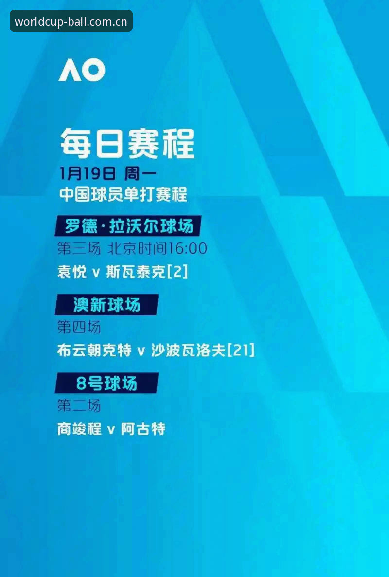 世界杯手机版深度分析：官方入口如何重塑2026投注体验
