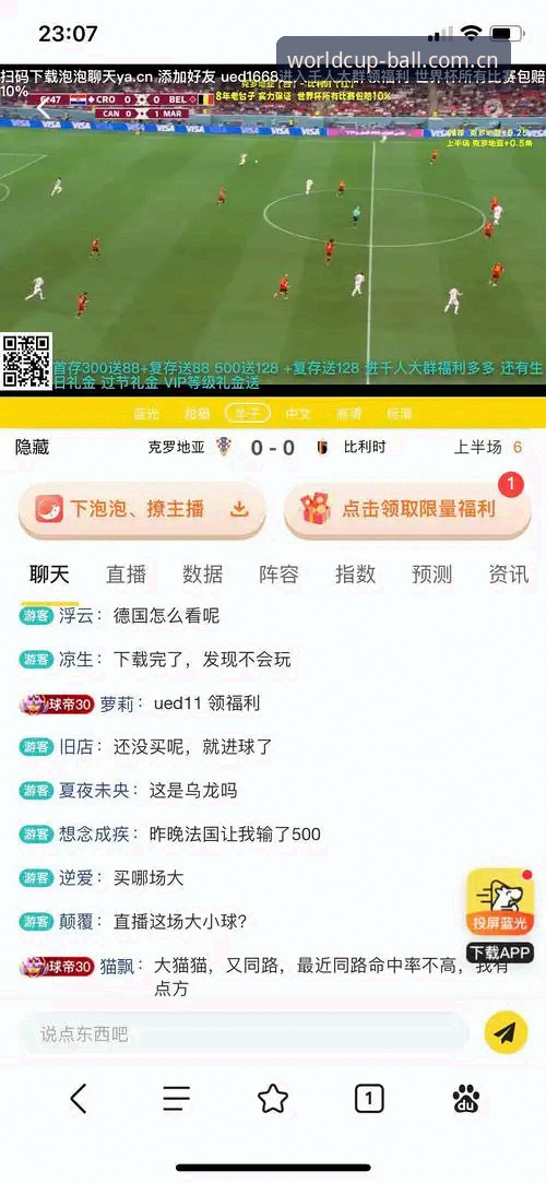 世界杯投注平台功能详解 世界杯手机版功能详解:2026世界杯投注平台完整使用指南
